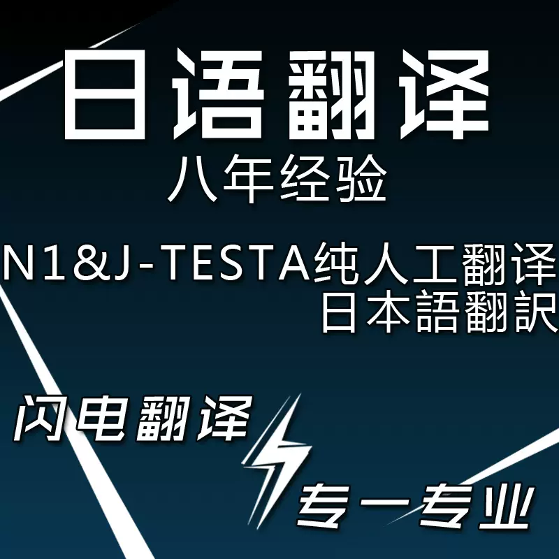 论文翻译日文 新人首单立减十元 2021年11月 淘宝海外