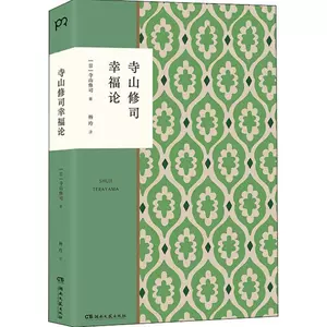 特別送料無料！】 寺山修司 関係 本 9冊セット まとめ売り 演劇論集