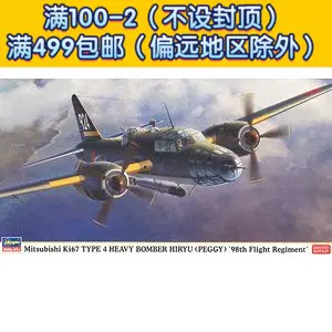 长谷川三菱 新人首单立减十元 2021年12月 淘宝海外