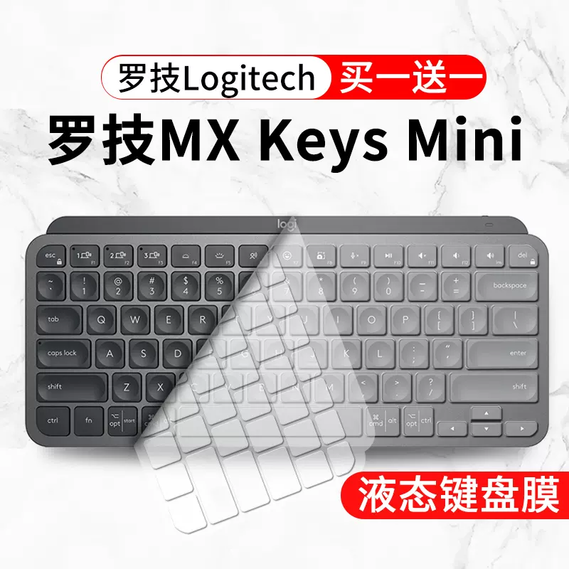 适用罗技Logitech MX Keys Mini时尚键盘无线蓝牙全覆盖键盘膜套-Taobao