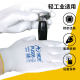 Xingyu PU508 gloves dust-free 13-needle white knitted nylon PU coated palm coating anti-static labor protection nationwide