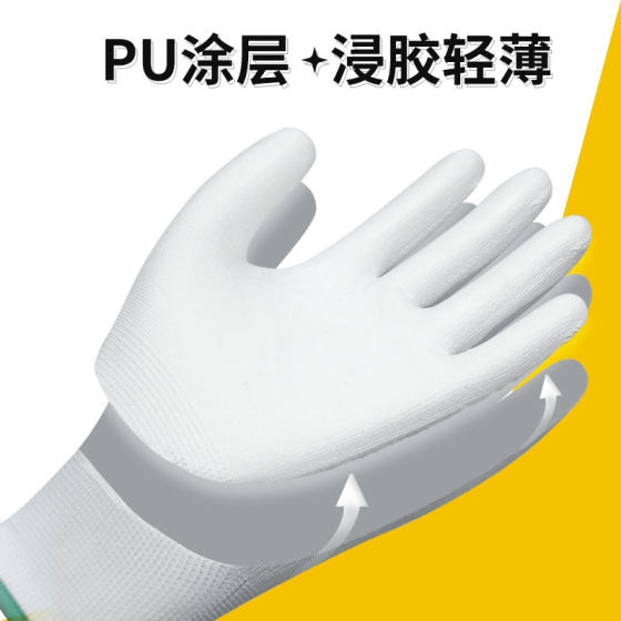Xingyu PU508 gloves dust-free 13-needle white knitted nylon PU coated palm coating anti-static labor protection nationwide