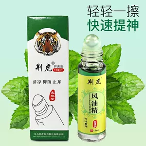 风油精12ml - Top 100件风油精12ml - 2023年7月更新- Taobao