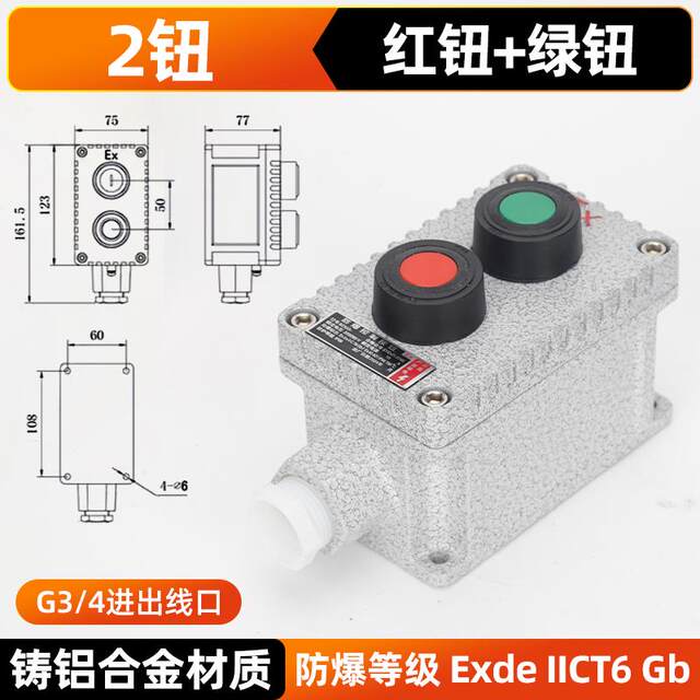 Explosion-proof button switch IICT6 self-reset button emergency control emergency stop 2-speed 3-speed knob access control button box