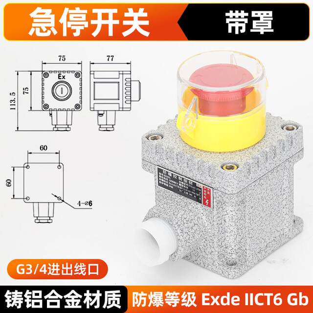 Explosion-proof button switch IICT6 self-reset button emergency control emergency stop 2-speed 3-speed knob access control button box