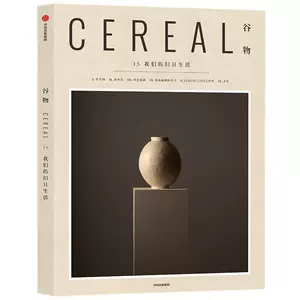 cereal雜誌- Top 100件cereal雜誌- 2023年11月更新- Taobao