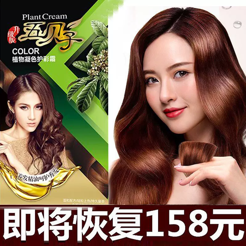 海维斯五贝子纯植物染发膏天然染发剂黑茶色22流行