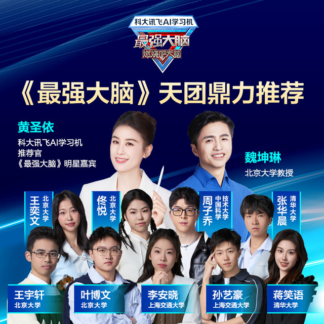 iFlytek Artificial Intelligence Learning Machine T30 Pro AI Q&A Primary School Junior High School Tablet Learning Machine Ultra flagship store