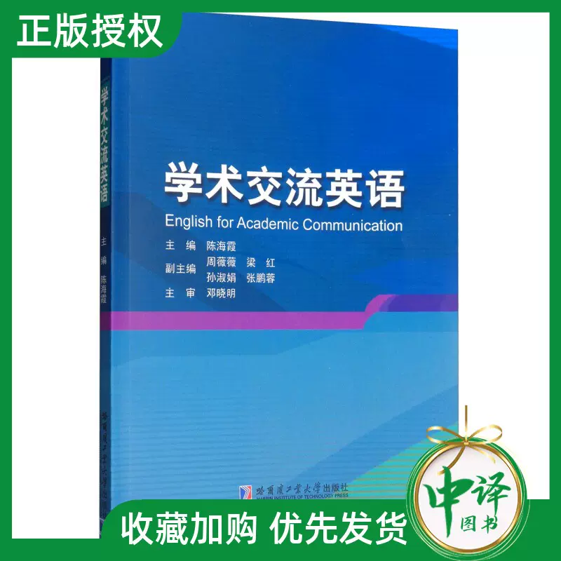 国际学术会议英语 新人首单立减十元 2021年11月 淘宝海外