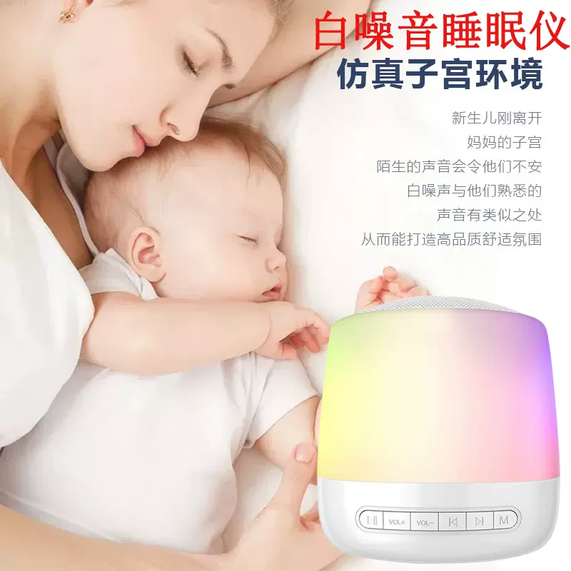 生婴儿白噪音睡眠仪 新人首单立减十元 2021年12月 淘宝海外
