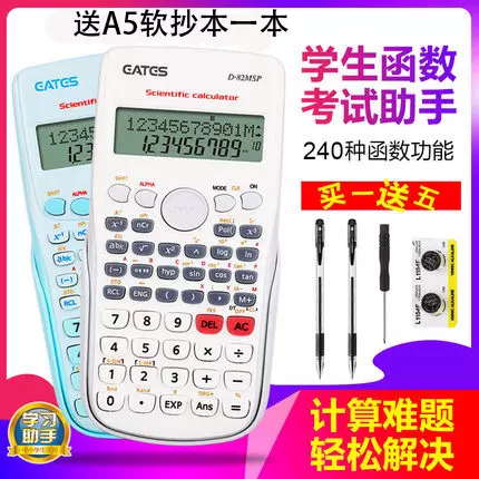 三角函数计算机 新人首单立减十元 22年2月 淘宝海外