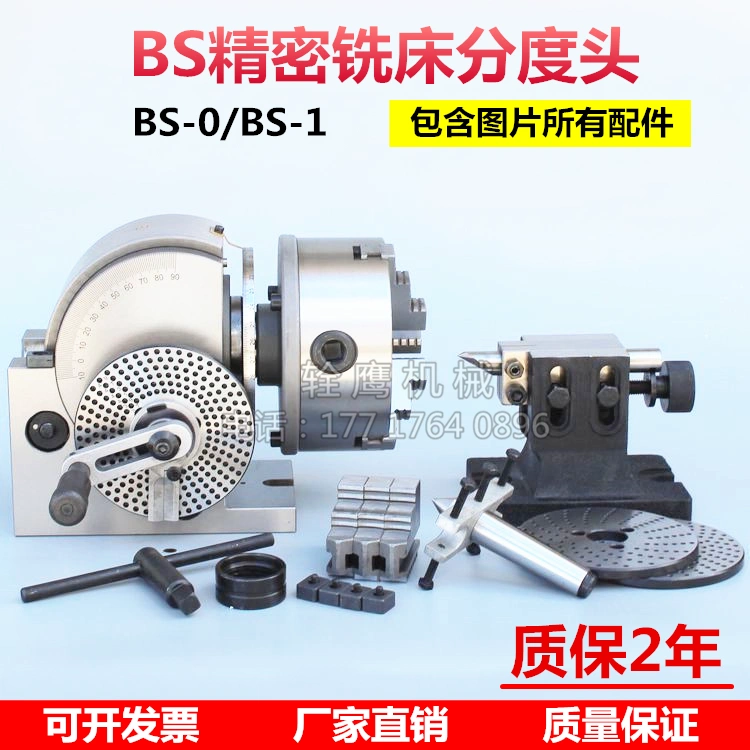 BS-0/BS-1精密铣床分度头万能分度头分度头分度盘万能分度器-Taobao