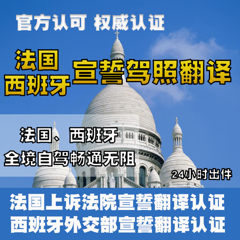 9已售43件15￥naati國際駕照翻譯認證件美國新西蘭澳洲英國多國通用