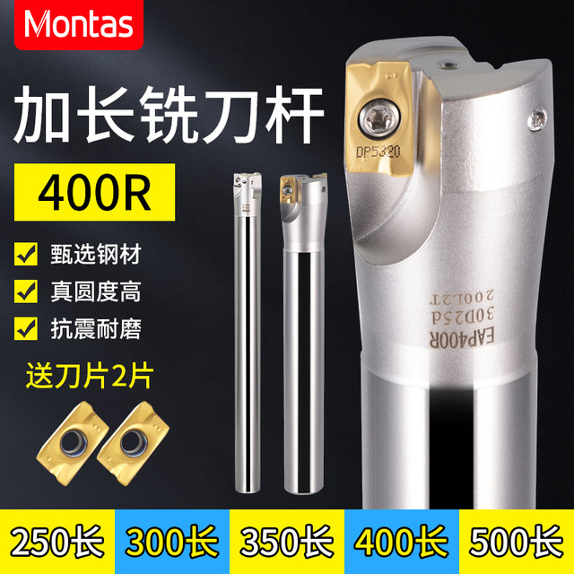 400r extended milling cutter shank anti-seismic machining center 1604 CNC cutter shank R0.8 right angle square shoulder 1135 flying cutter shank