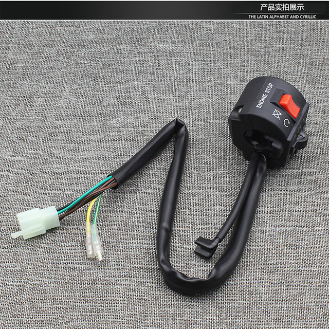 Motorcycle accessories GS125 GN125 Prince handlebar combination switch left and right handlebar seat assembly