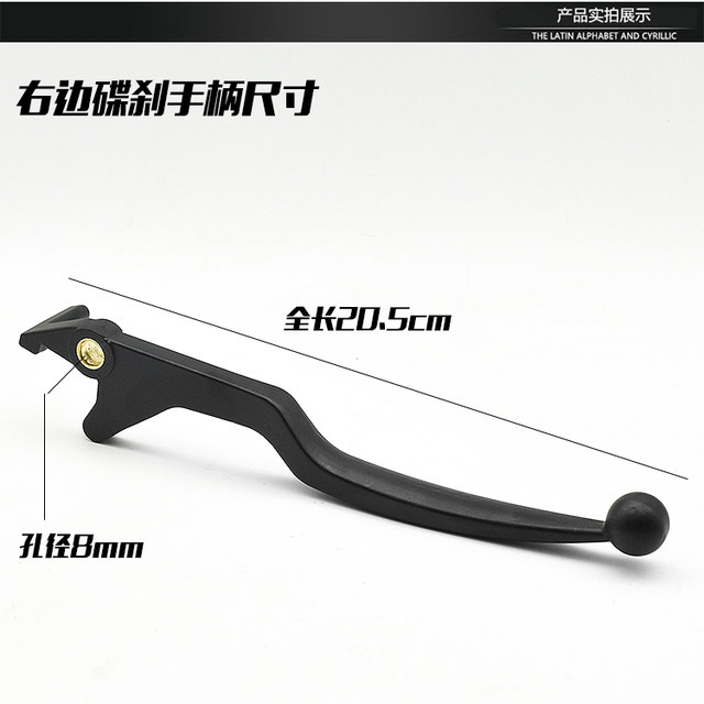 Motorcycle accessories GS125 brake handle left clutch handle brake handle disc brake pump handle small handle