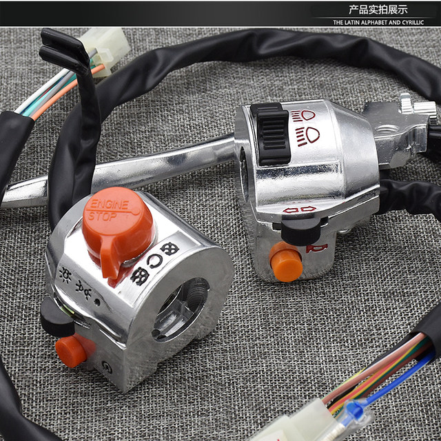 Motorcycle CM125 left and right handlebar switch assembly is suitable for Honda Prince headlight steering start switch button