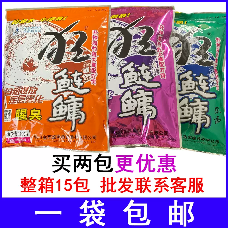 钓海鱼饵料 新人首单立减十元 2021年10月 淘宝海外