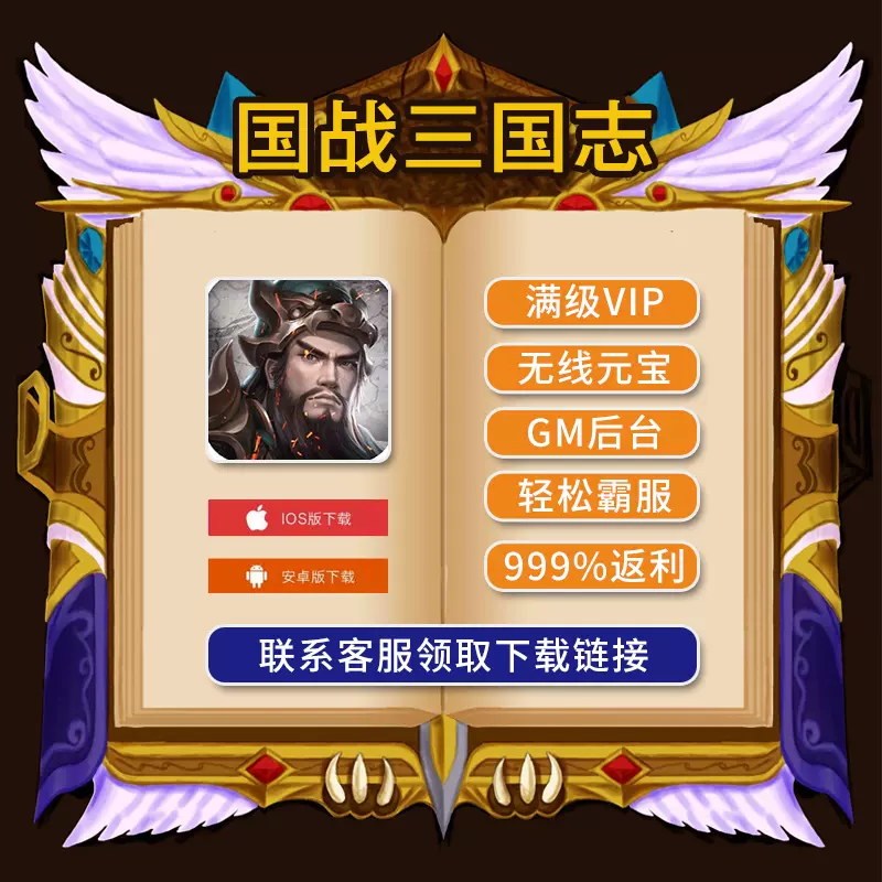 三国志贴纸 新人首单立减十元 22年1月 淘宝海外