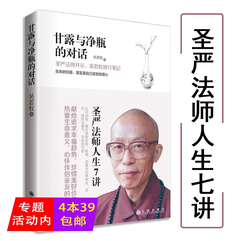 四念处 新人首单立减十元 21年12月 淘宝海外