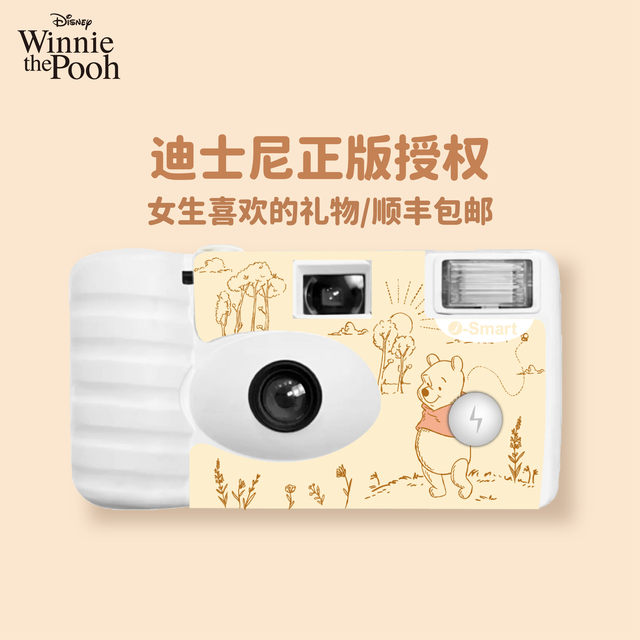 Genuine Disney co-branded peripheral Winnie the Pooh puff disposable film camera film birthday gift for girls