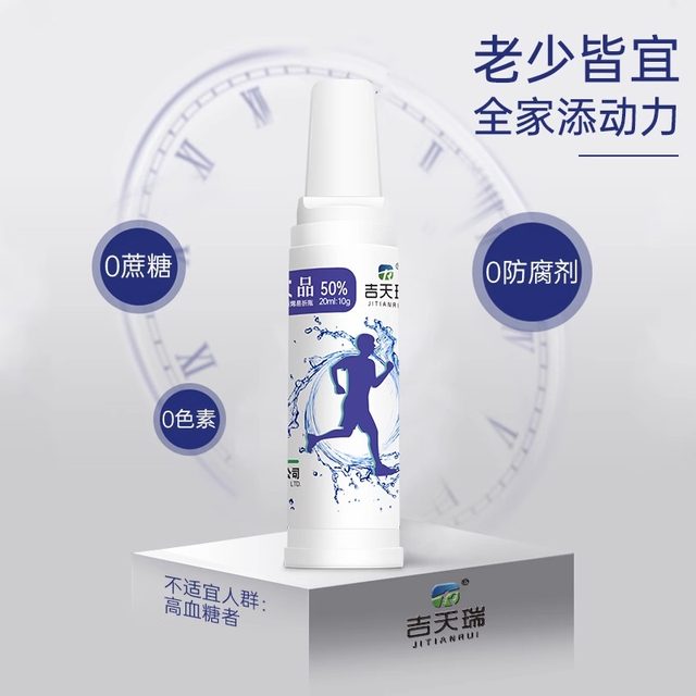 Jitian Rui Glyfish oral solution adult glucose test Tibetan plateau fitness sports blood glucose hydrate tq