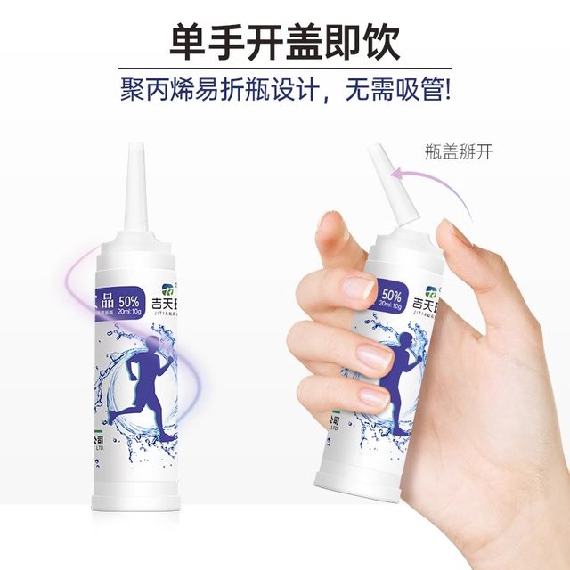 Jitian Rui Glyfish oral solution adult glucose test Tibetan plateau fitness sports blood glucose hydrate tq