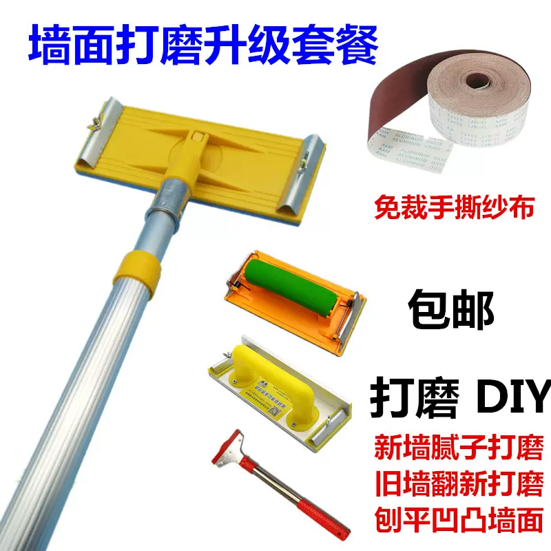 手动diy套装加长吊顶墙面打磨工具抛光自粘阴角砂纸万