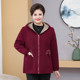New mother autumn and winter clothes plus large size warm jacket top for middle-aged and elderly women winter plus velvet thickened jacket
