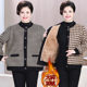 Middle -aged and elderly spring and autumn plus velvet jacket Large size Elderly women's winter women's top mothers old lady cardigan warm clothes
