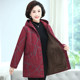 200Jin [Jin is equal to 0.5kg] Middle-aged and elderly mothers' winter cotton clothes plus fat large size fat grandma medium long cotton jacket plus velvet thick coat 6