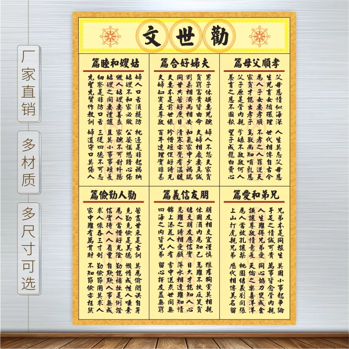 劝世文书法励志格言客厅书房办公室字画装饰画海报宣传墙画 劝世文书法励志格言客厅书房办公室字画装饰画海报宣传墙画