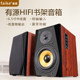 FAIKE/FiGe V7 Active Fever HiFi Bookshelf Speaker Home High-Fidelity 6.5-inch Bluetooth Desktop Audio