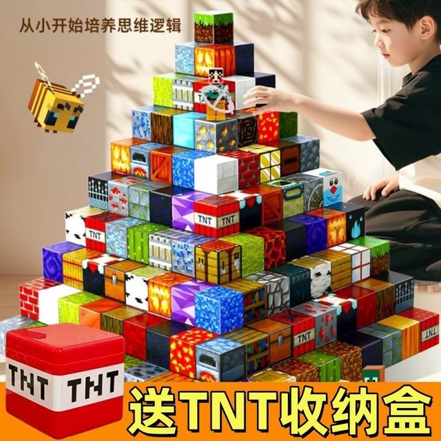 
MC Minecraft Magnetic Square Building Blocks Children's Educational Toys 3D Three-dimensional Variable Building Game Gift Surroundings