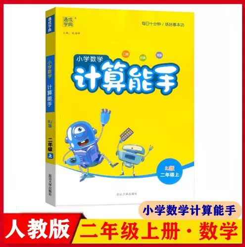 小学二年级数学笔算题卡 新人首单立减十元 21年11月 淘宝海外