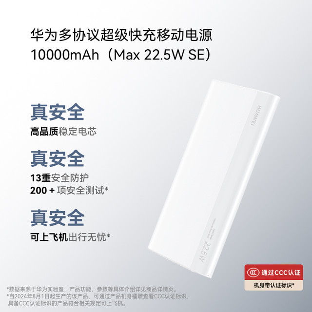 Huawei multi-protocol super fast charging mobile power supply 10000mAh (Max 22.5W SE) power bank CCC certification 13-fold safety protection can be used on the plane Suitable for Pura X