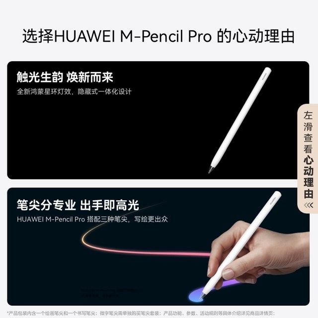 
HUAWEI M-Pencil Pro tablet creative pen Huawei stylus