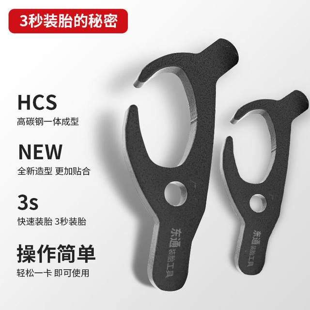 Electric vehicle motorcycle tire installation auxiliary tool tire vacuum tire installation clamp small hook tire removal tool