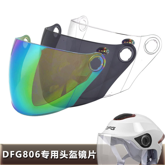 DFG717 719 602 758 789 806 Special helmet lens safety helmet windshield glass mask