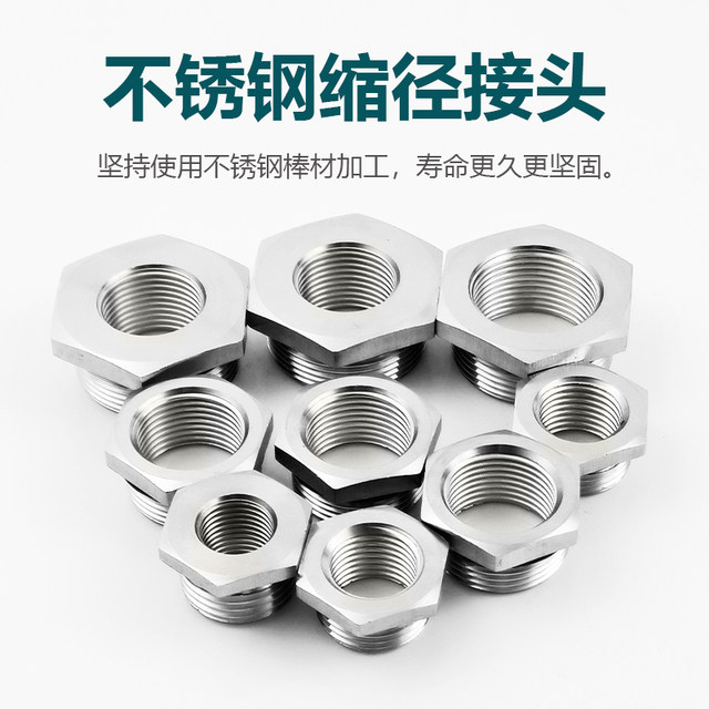 Stainless steel core-filling reducing diameter 304316 conversion joint reducing diameter inner and outer wire M25-M20G thread 1 inch 6 minutes 4 minutes