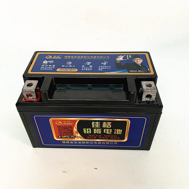 Jiage 125 scooter battery 12V7A battery Neptune 125 ladies power scooter universal