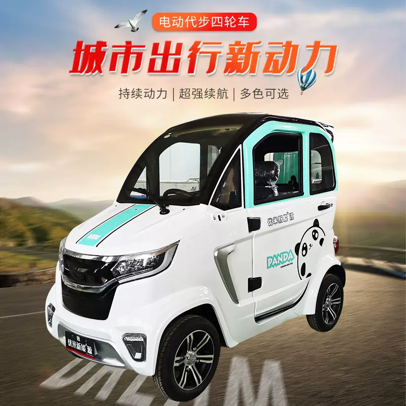 把式电动四轮车 新人首单立减十元 2021年11月 淘宝海外