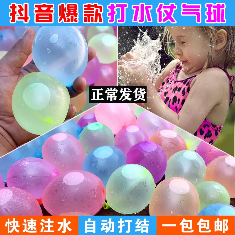 水水弹球 新人首单立减十元 22年1月 淘宝海外