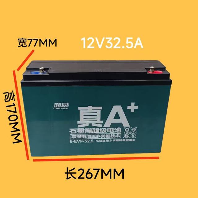 12v20A/12v45A Chaowei maintenance-free battery battery night market/field lighting oil three-wheeled motorcycle 12v