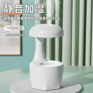 反重力水滴加湿器- Top 1000件反重力水滴加湿器- 2023年12月更新- Taobao