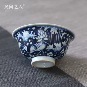 湯呑み、茶碗/茶器（単品）陶磁器(セラミック製) と銀製 雲由山坊 