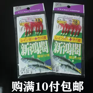 海老鲷 新人首单立减十元 22年7月 淘宝海外