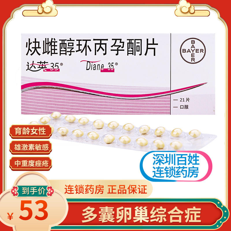 0已售10件￥298118￥增强免疫力大豆异黄酮软胶囊搭调理雌激素补充内