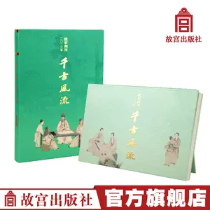 故宫画册- Top 600件故宫画册- 2023年3月更新- Taobao