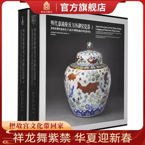 隆庆瓷器- Top 100件隆庆瓷器- 2024年2月更新- Taobao